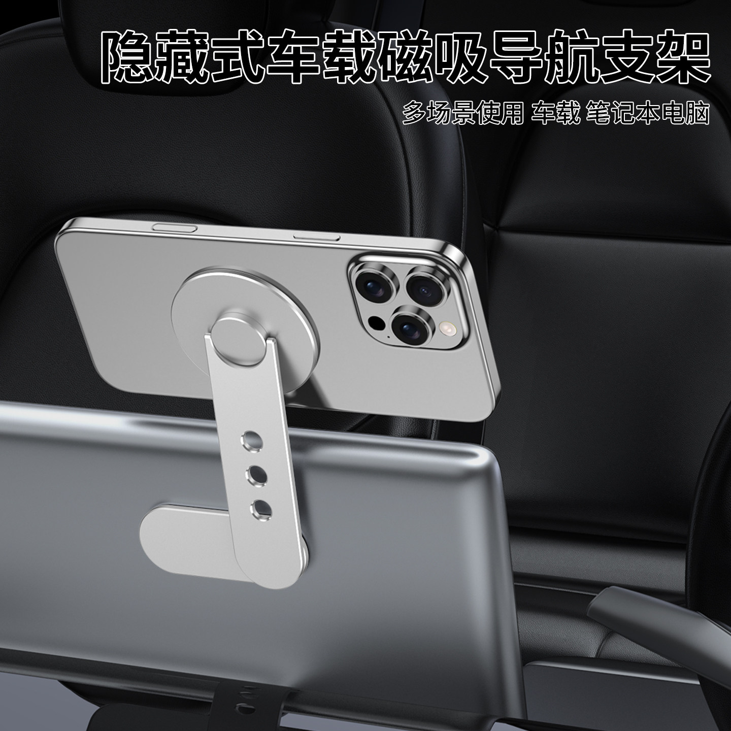 悬浮屏车载磁吸支架隐藏式中控屏幕高端铝合金旋转手机导航汽车用