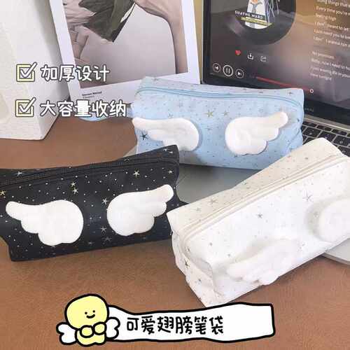 天使之翼笔袋超火初高中文具盒大