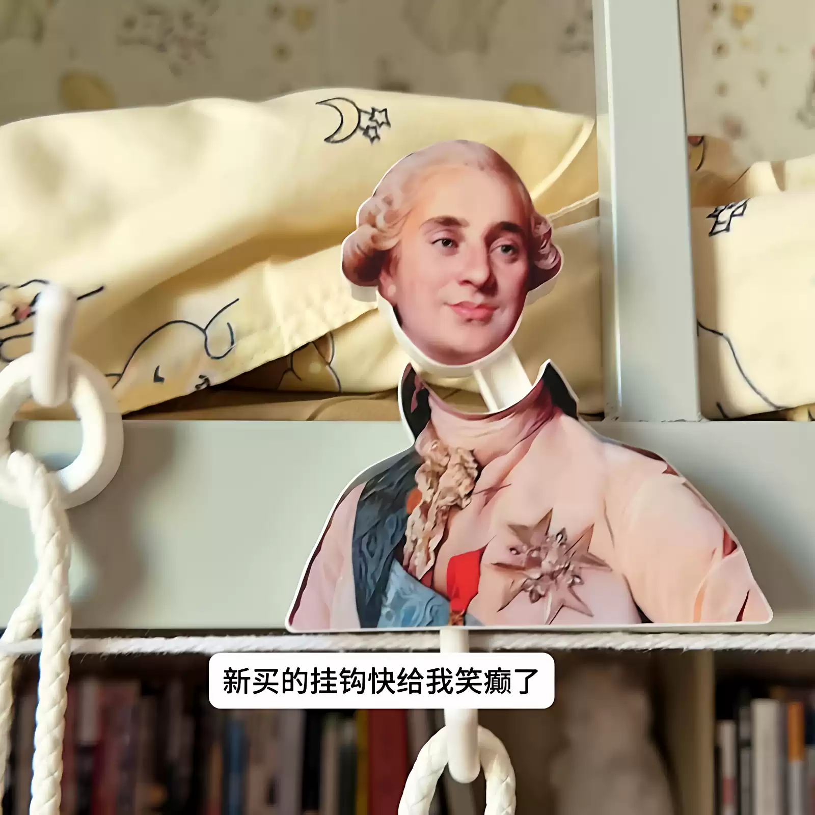 网络热梗抽象路易十六挂钩恶趣味