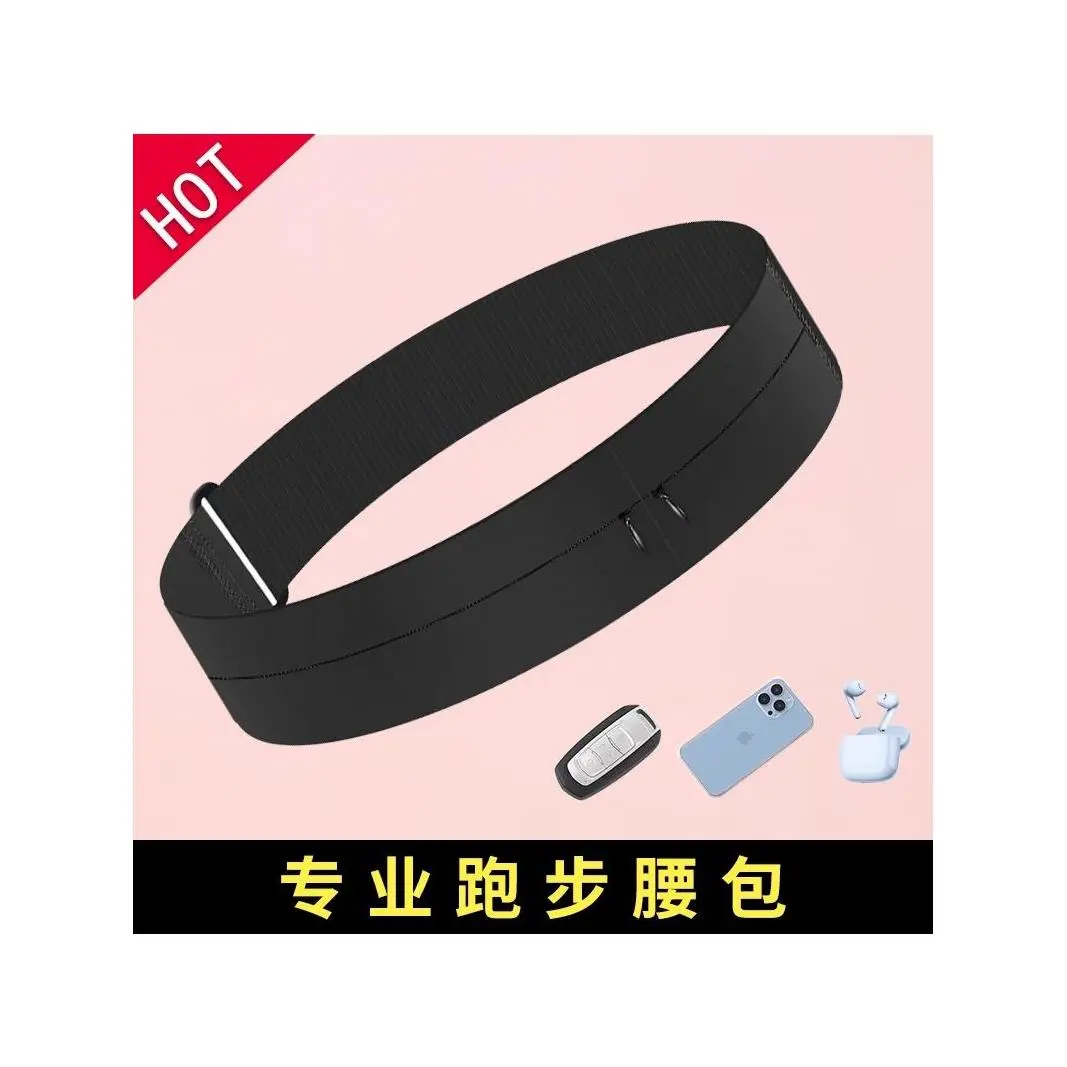 马拉松专业跑步腰包弹力运动女带水壶隐形魔术贴放手机轻便款轻薄