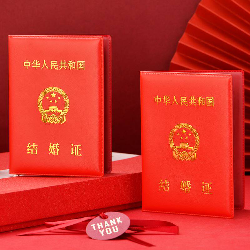 结婚本道具假的保护套封面结婚证外壳离婚证登记本保护壳拍照摆件