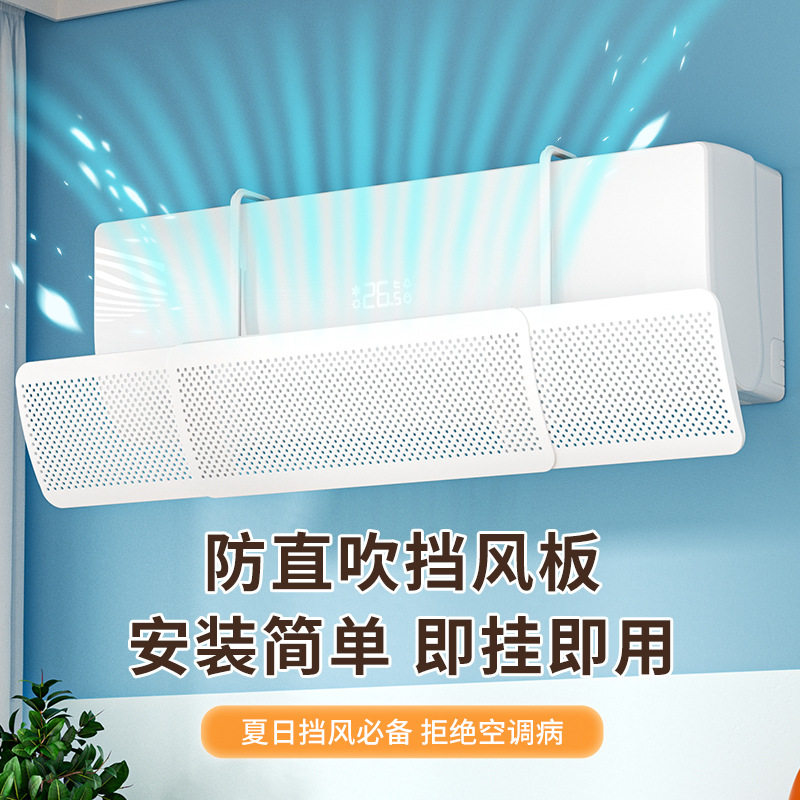 圆柱柜机立式空调专用挡风板｜防