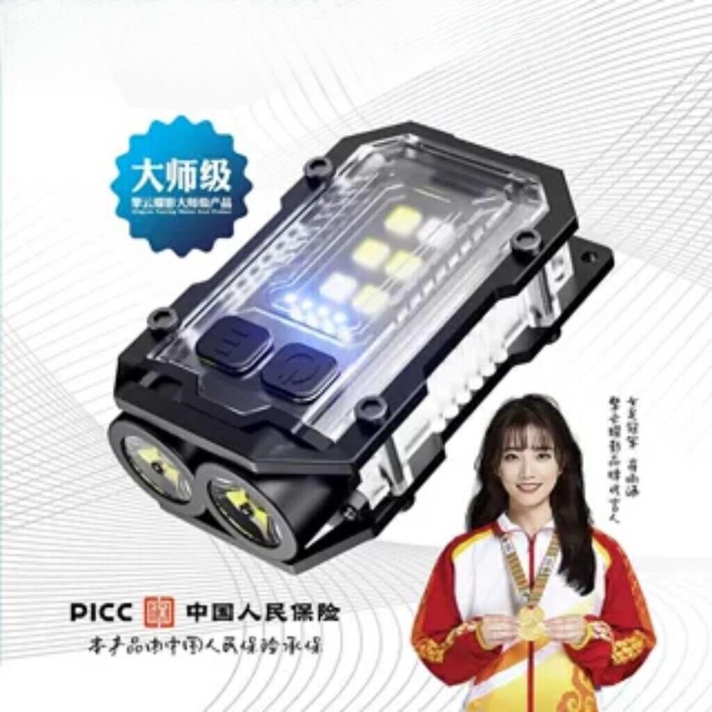 擎云Y20PRO便携钥匙扣耀影强光