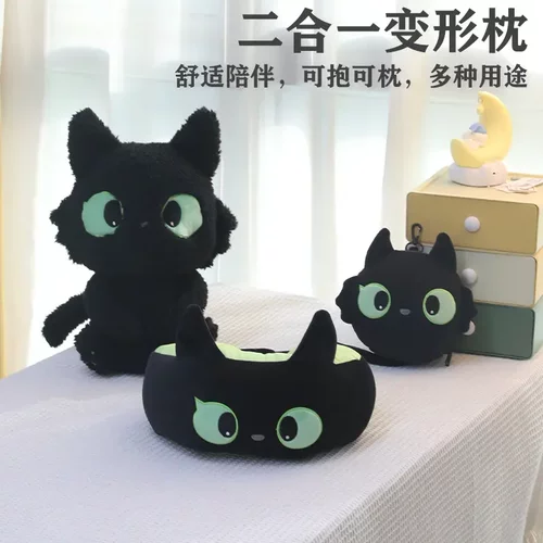 卡通两用u型枕黑猫系列护颈枕