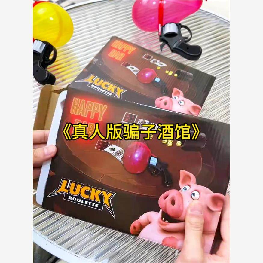 骗子酒馆桌游俄罗斯轮盘气球枪版整蛊玩具聚会趣味游戏新盒装桌游