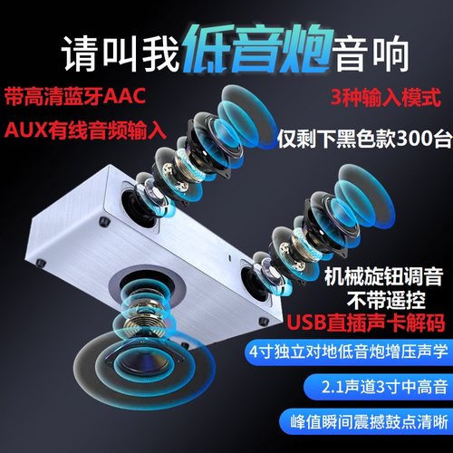 95新库存【USB木质4寸低音炮回音壁2.1声道蓝牙电脑音响音箱