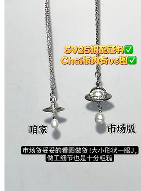 W3Studio土星巴洛克珍珠水滴925银项链镶钻银色贵气千金女锁骨链