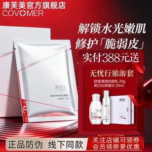 康芙美寡肽修护蚕丝面膜30g×5片/盒改善肌肤粗糙 使肌肤细腻嫩滑