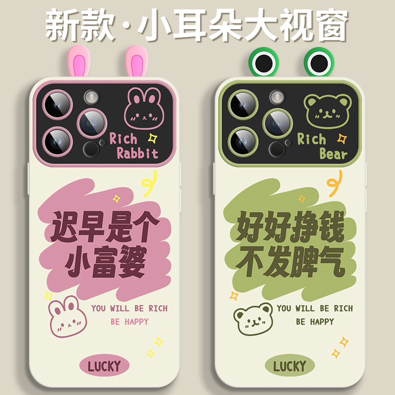 适用于苹果14/华为/oppo/小米/vivo大视窗创意文字好好挣钱手机壳属于什么档次？