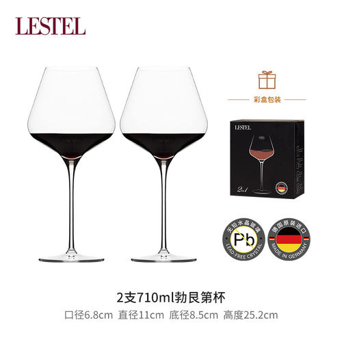 德国进口LESTEL水晶杯红酒杯套装