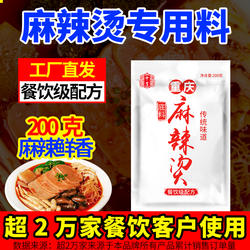 十吉重庆麻辣烫底料200g四川特产牛油手工香锅调料火锅底料