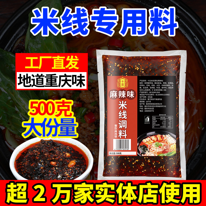 十吉砂锅米线调料商用家用秘制专用料包汤底料麻辣云南过桥米线