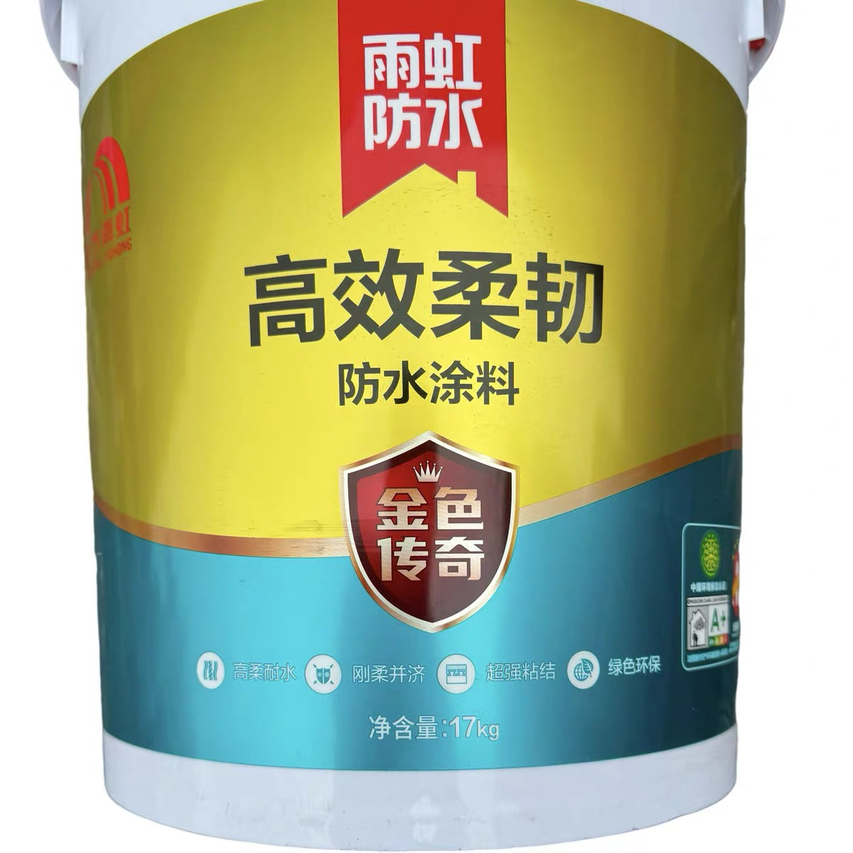 雨虹防水涂料金色传奇高效柔韧卫生间通用防水材料双组分浆料