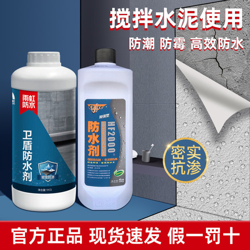 防水添加剂卫盾混凝土抗渗