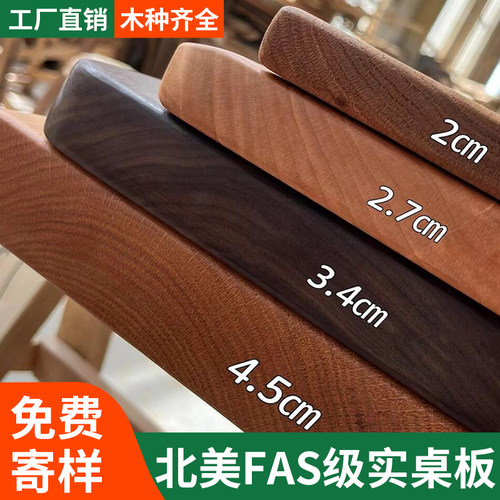 飘窗桌面定制红白橡黑胡桃榉木樱桃木实木桌板吧台窗台板书桌餐桌