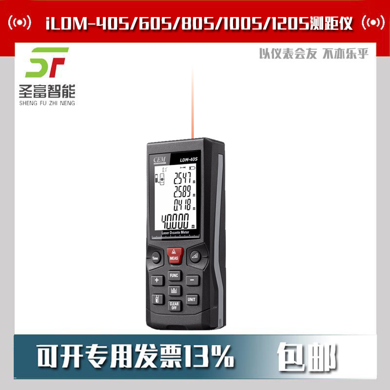 CEM华盛昌iLDM-40S/60S/80S/100S/120S激光测距仪