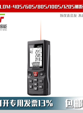 CEM华盛昌iLDM-40S/60S/80S/100S/120S激光测距仪