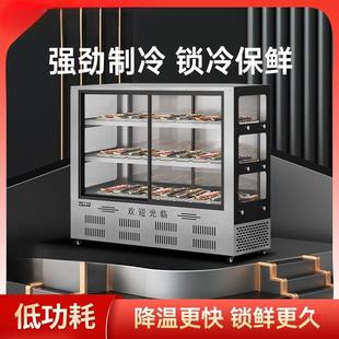 凉菜点菜柜保鲜商用卤菜熟食鸭脖烧烤糖葫芦串串冷藏展示柜