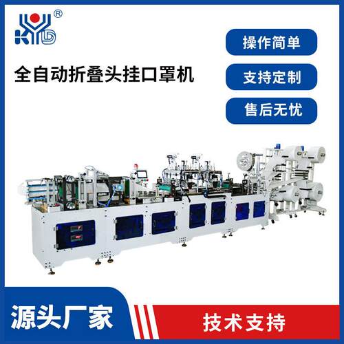折叠头挂式PM2.5口罩机9001/9002型口罩机折叠耳挂式口罩设备
