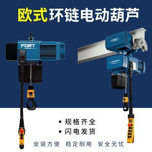 环链电动葫芦供应销售380v环链电动葫芦2吨环链电动葫芦 固定式