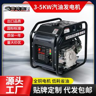 汽油发电机组变频发电机3 家用小型发电机 5KW单相230V便携式