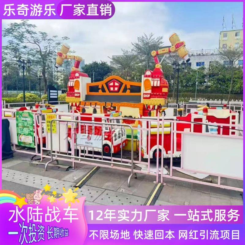 网红水陆儿童游乐设备厂家直供游乐场户外景区新款救火队