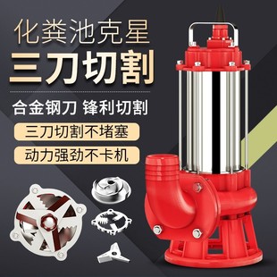 抽粪泥浆排污泵化粪池养殖场220v家用款 污水泵切割式 潜水泵抽粪泵