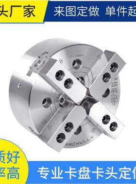 HCHF 四爪开心式卡盘