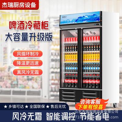 啤酒饮料柜冷藏展示柜单门双门三门保鲜柜饮料柜展示柜厂家供应