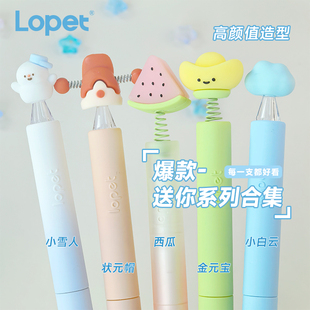 lopet乐派【送你系列】中性笔扭扭笔刷题速干学生作业黑色st尖0.5