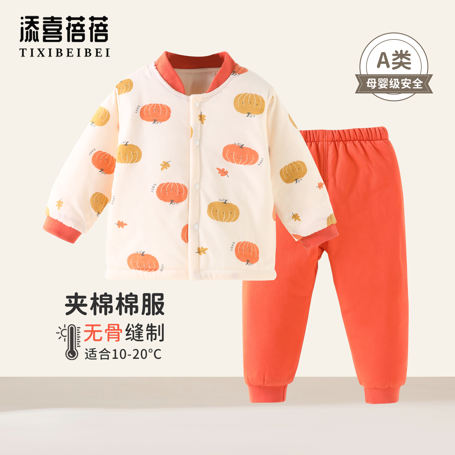 宝宝秋冬季夹棉薄棉服套装婴儿洋气外套女童棉衣内胆棉袄儿童冬装