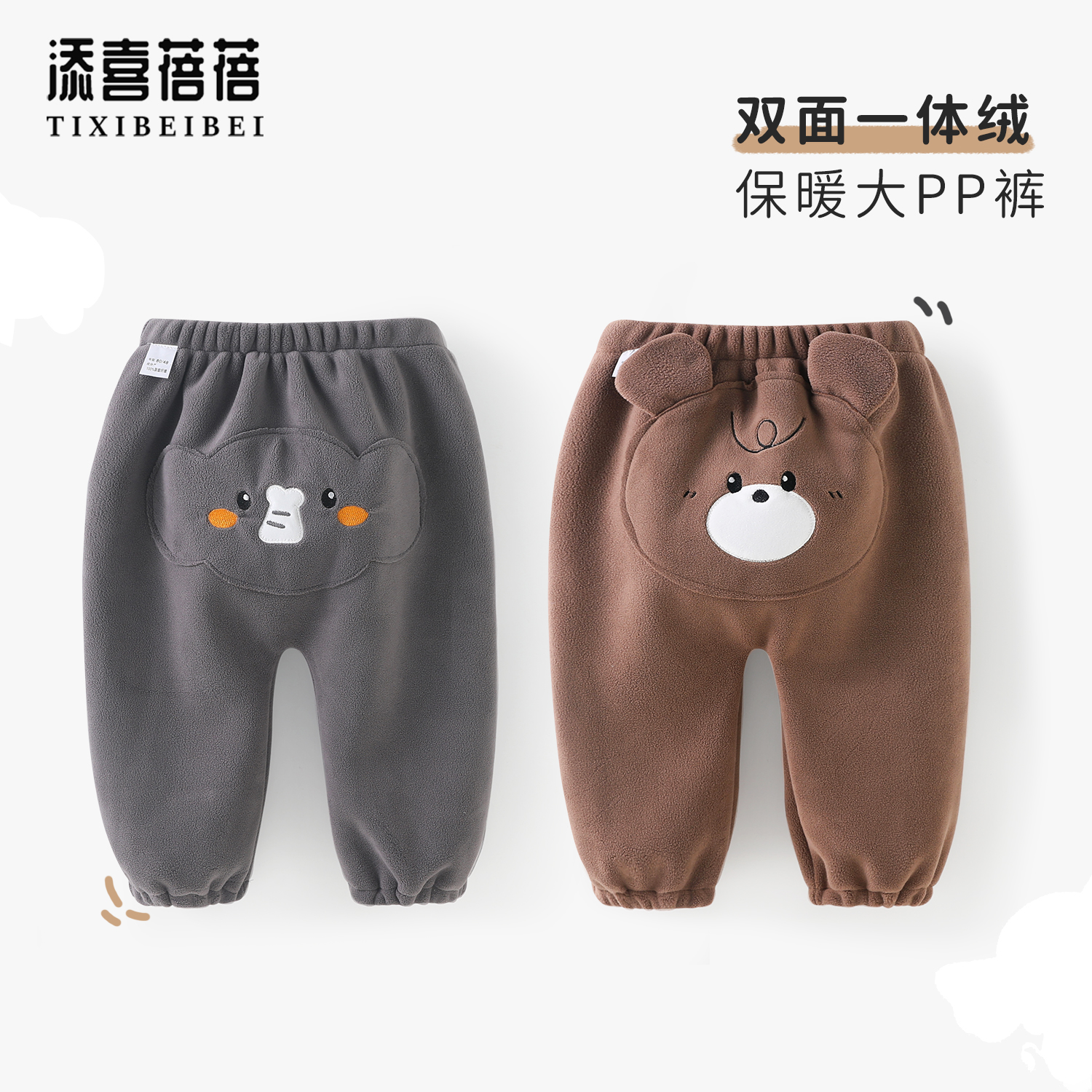 宝宝秋季外穿大屁屁裤