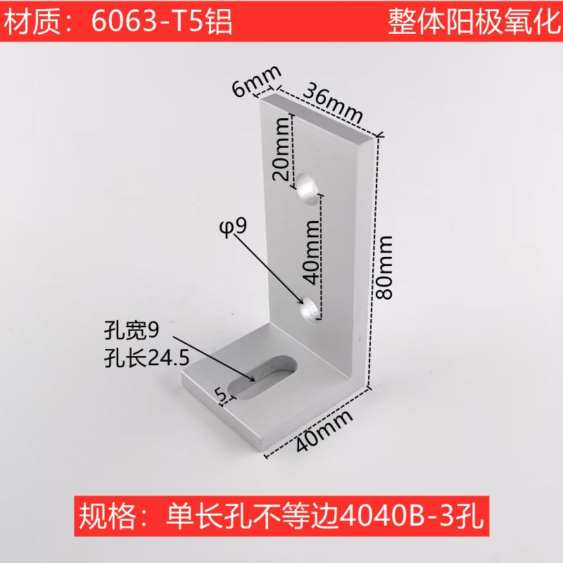 铝型材垂直角件可调连接角不等边角码角铝90度直角连接墙面固定件-封面