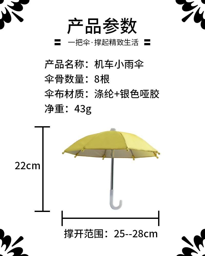 迷你导航摆件遮阳挡电瓶车送餐车手机伞支架防水小伞电动车遮雨伞