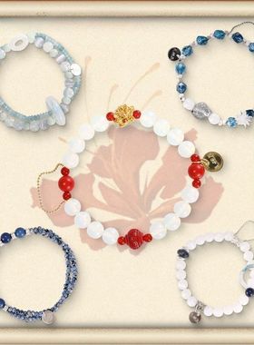 长相思同款周边小夭人物配饰相柳手串涂山璟衍生手绳饰品