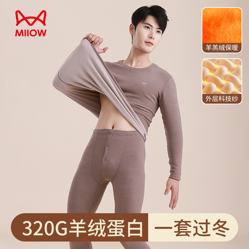 猫人加绒加厚东北抗寒男保暖套装