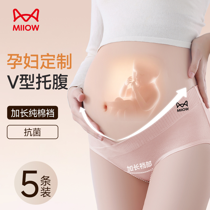 猫人不勒肚子孕妇纯棉三角内裤