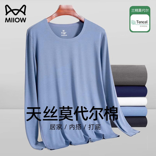 莫代尔棉居家打底衫 2025新款 白色内搭上衣男 长袖 猫人休闲t恤男士