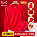 猫人本命年衣服男士红色内衣套装女2026属马年莫代尔棉秋衣秋裤男