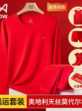 猫人本命年衣服男士红色内衣套装女2026属马年莫代尔棉秋衣秋裤男