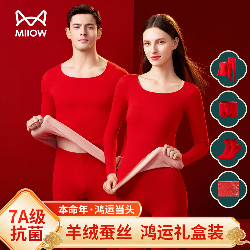 猫人本命年红色羊绒蚕丝保暖内衣