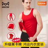 本命年2026马年纯棉男士 红色秋裤 红内衣内裤 猫人红背心男款 套装 男