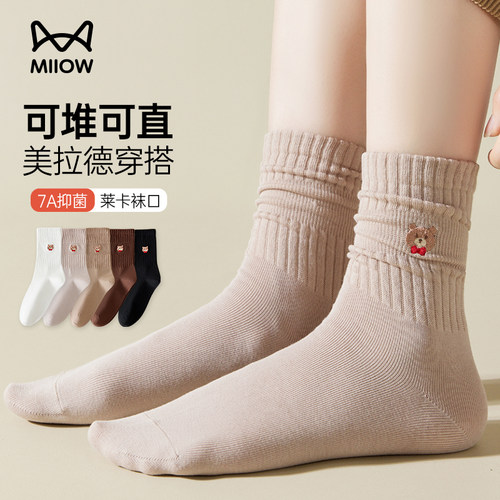 猫人美拉德可堆可直女士高筒棉袜