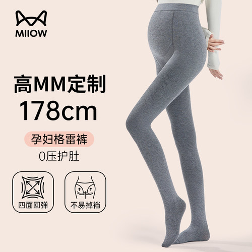 猫人高个子大码托腹孕妇打底袜