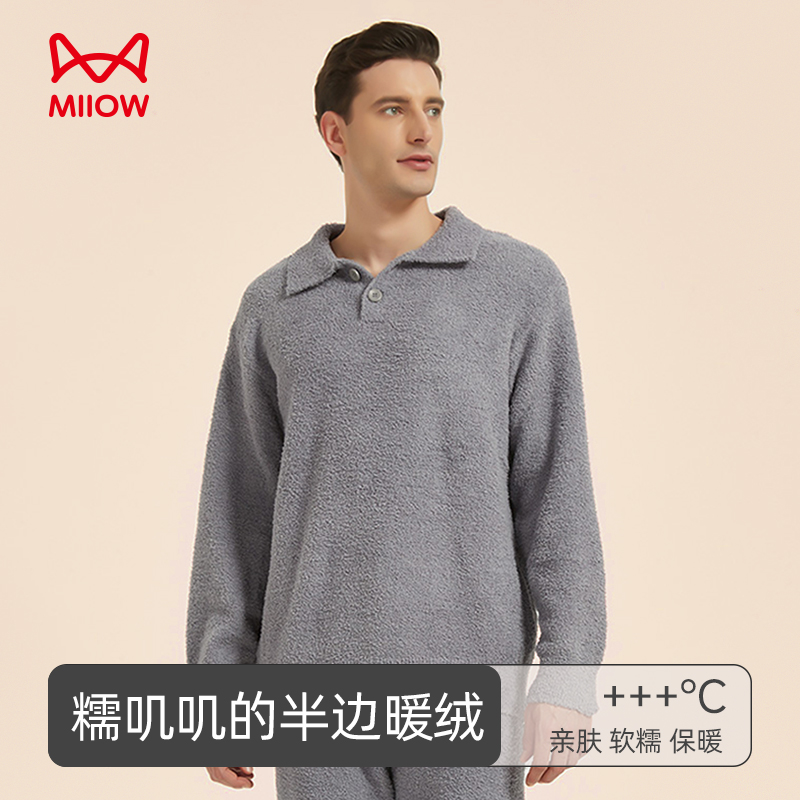 男士高级感POLO领半边绒套睡衣