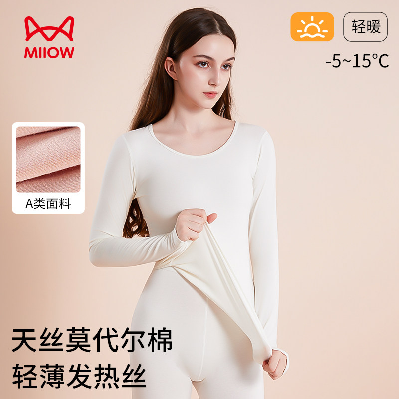 猫人莫代尔棉秋衣秋裤套装女士德绒发热白色保暖内衣薄款内搭打底,女士内衣/男士内衣/家居服,保暖套装,淘宝优惠券,粉丝福利购,淘宝优惠卷