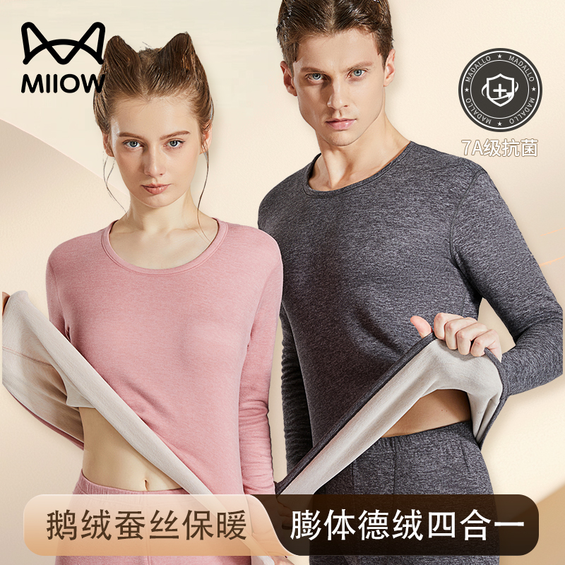 猫人鹅绒蚕丝7A抗菌情侣保暖套装