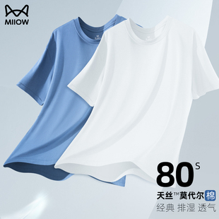 短袖 夏季 男t恤2026新款 白色男款 睡衣上衣 莫代尔打底衫 猫人80S男士