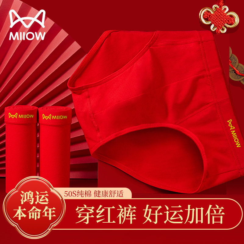 猫人本命年男士内裤纯棉抗菌男款属马年红色大码三角短裤结婚礼物,女士内衣/男士内衣/家居服,男三角内裤,淘宝优惠券,粉丝福利购,淘宝优惠卷