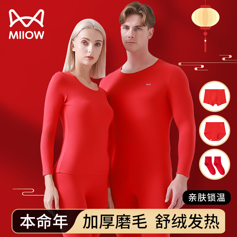 猫人红色保暖内衣男款加厚磨毛发热莫代尔棉本命年秋衣秋裤套装女,女士内衣/男士内衣/家居服,保暖套装,淘宝优惠券,粉丝福利购,淘宝优惠卷